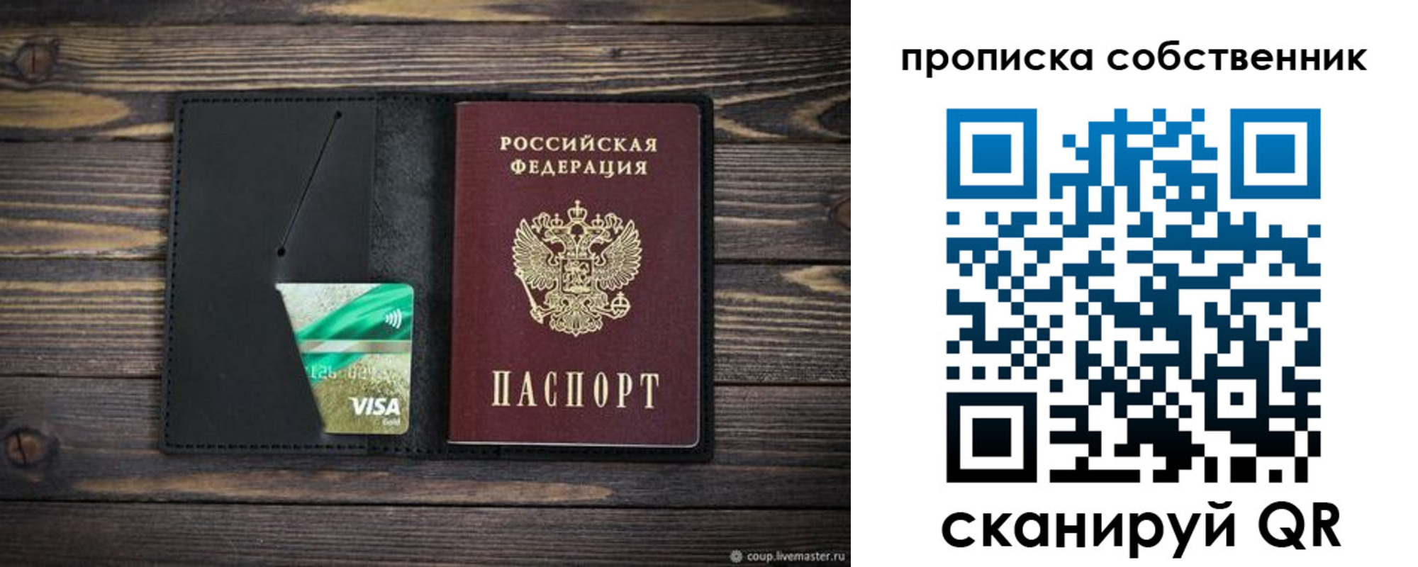 временная регистрация купить в Пермской области