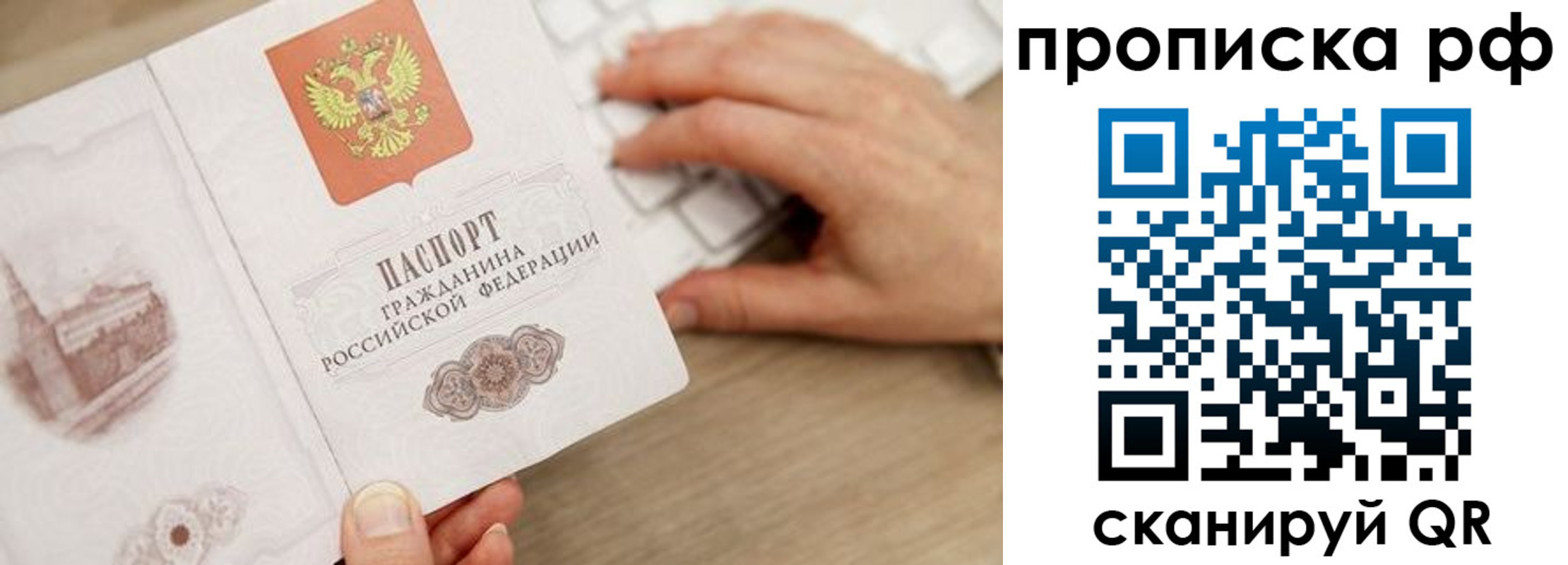 прописка штамп в Пермской области