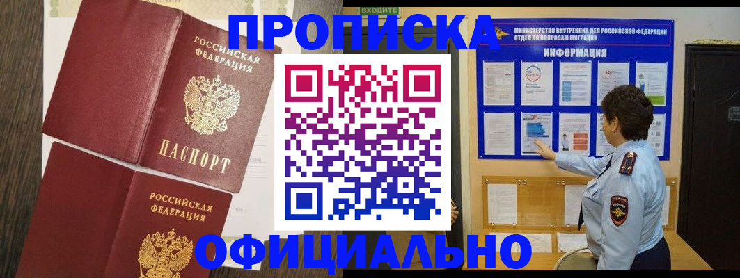 временная регистрация законно в Пермской области
