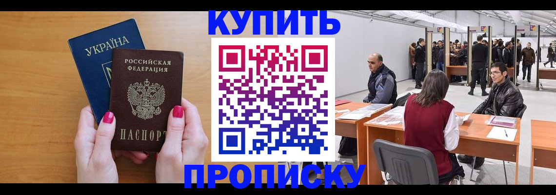 временная регистрация в квартире в Пермской области