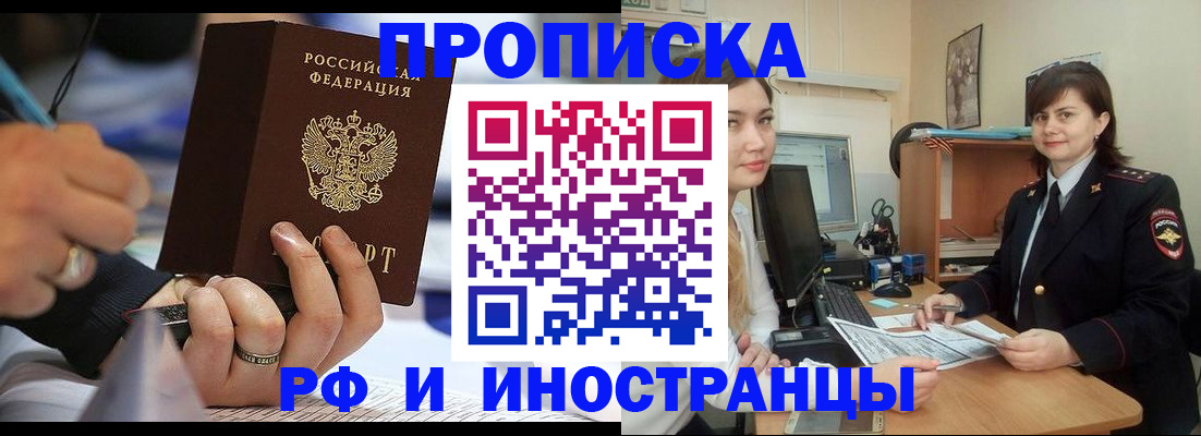 временная регистрация собственник в Пермской области